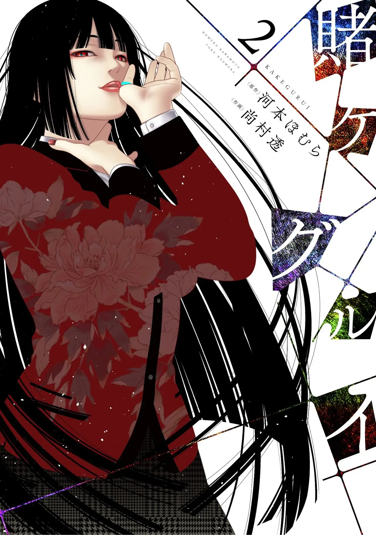 Kakegurui: Compulsive Gambler (2014) - Capítulo 5 - Página 41 - LectorTMOo