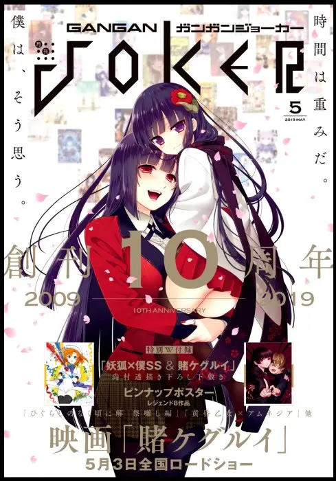 Kakegurui: Compulsive Gambler (2014) - Capítulo 63 - Página 3 - LectorTMOo