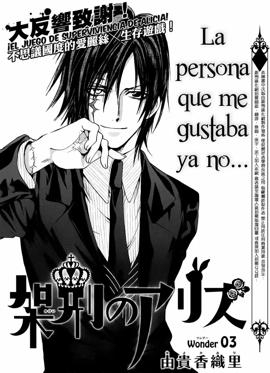 Kakei no Alice (2014) - Capítulo 3 - Página 2 - LectorTMOo