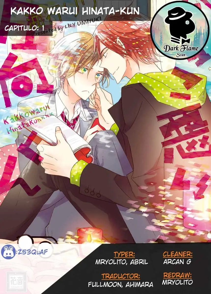 Kakko warui hinata-kun (2013) - Capítulo 1 - Página 1 - LectorTMOo
