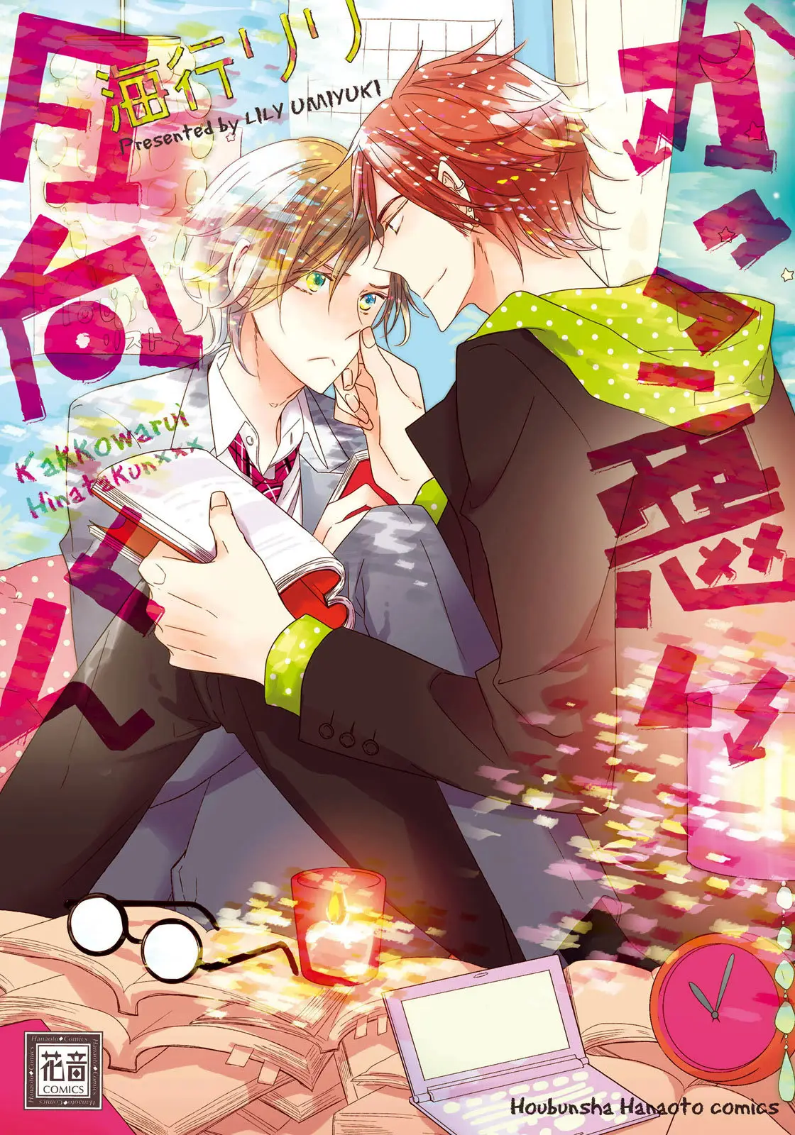 Kakko warui hinata-kun (2013) - Capítulo 1 - Página 2 - LectorTMOo