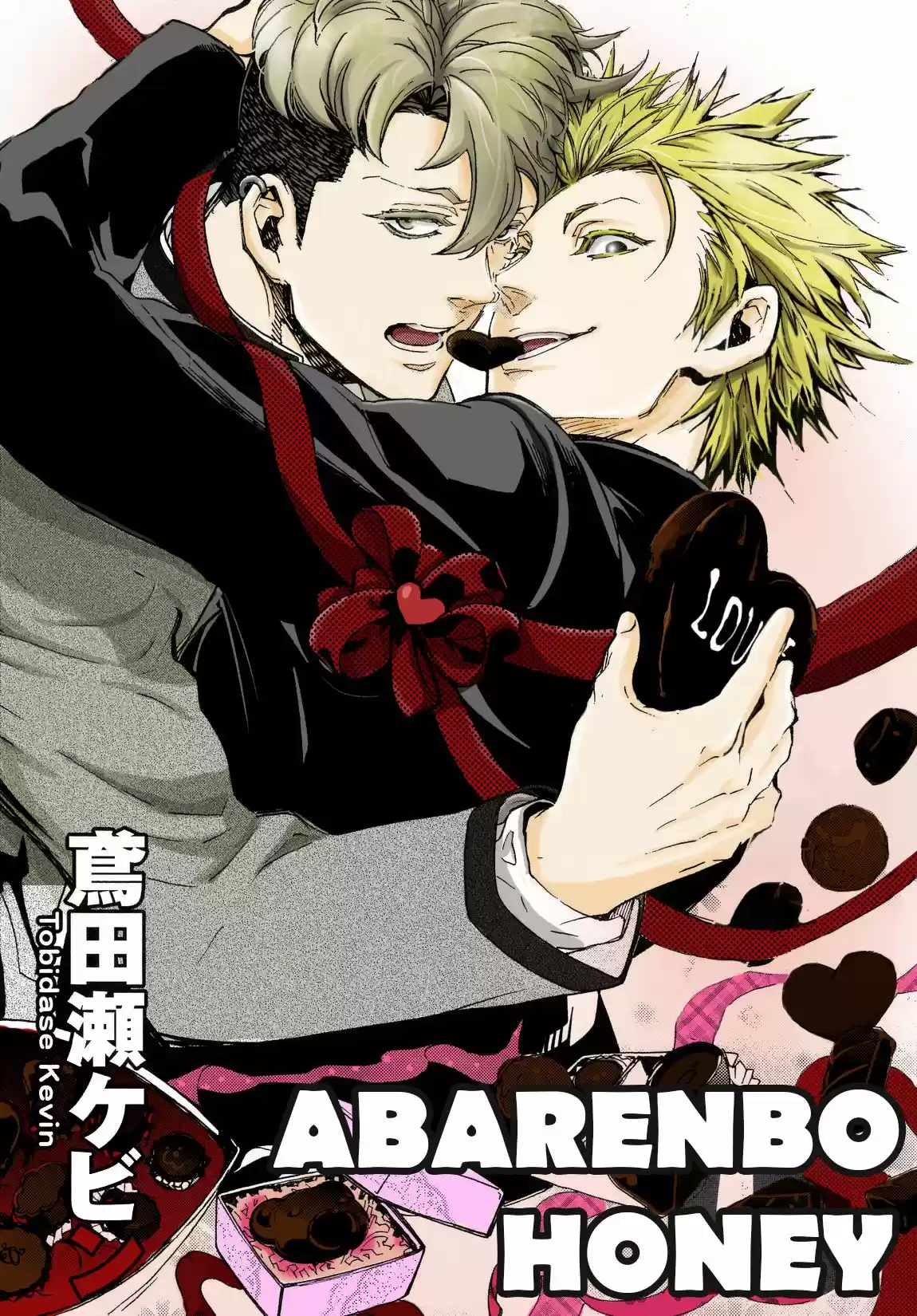 Kakurenbo Honey (2015) - Capítulo 4 - Página 5 - LectorTMOo