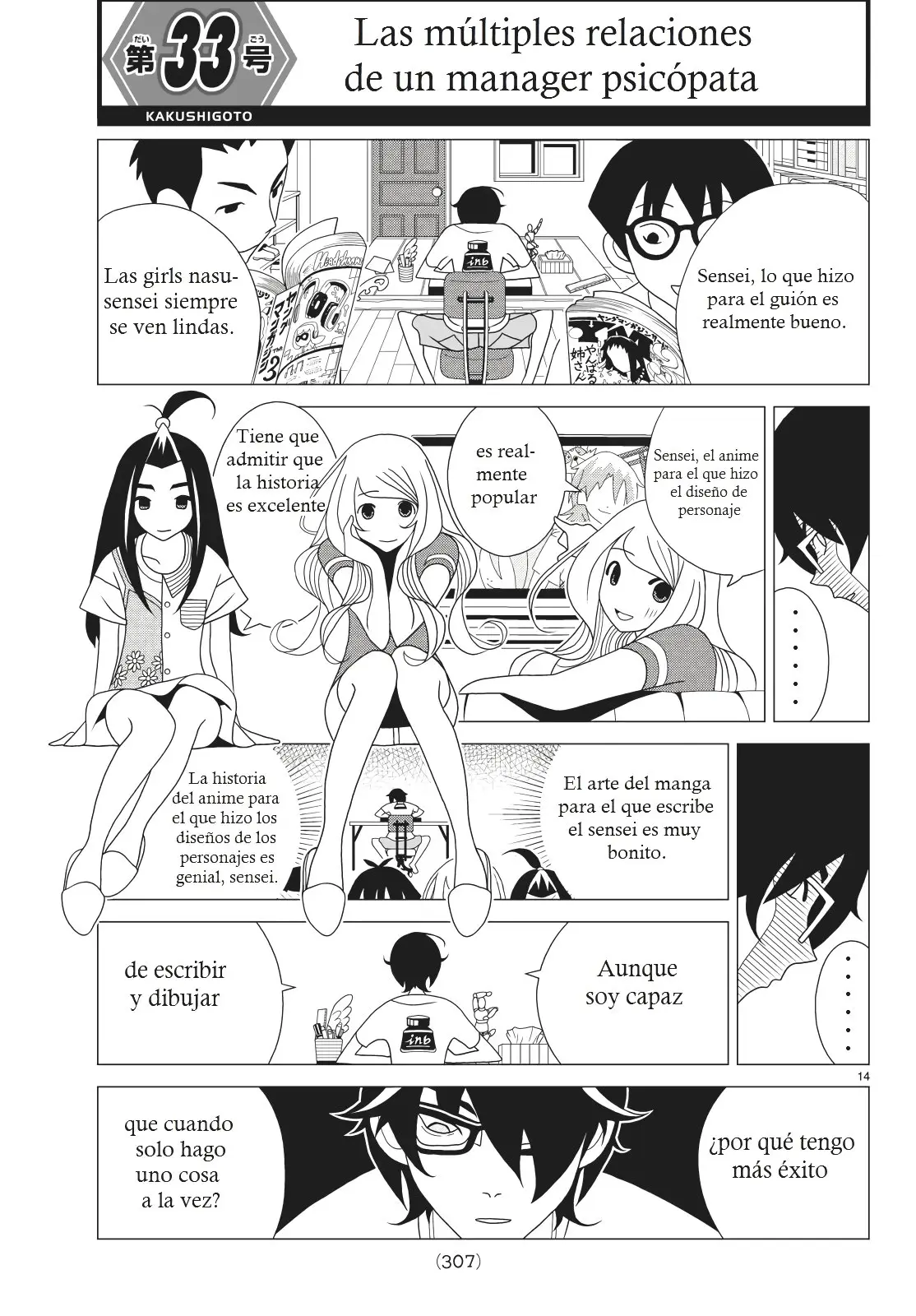 Kakushigoto (Manga) (2015) - Capítulo 33 - Página 1 - LectorTMOo
