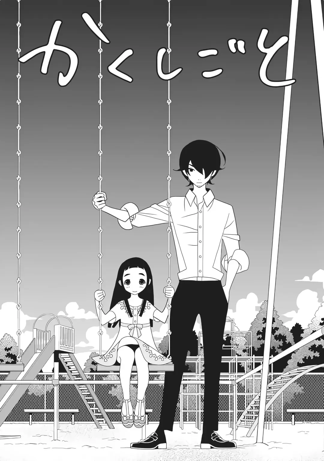 Kakushigoto (Manga) (2015) - Capítulo 39 - Página 1 - LectorTMOo