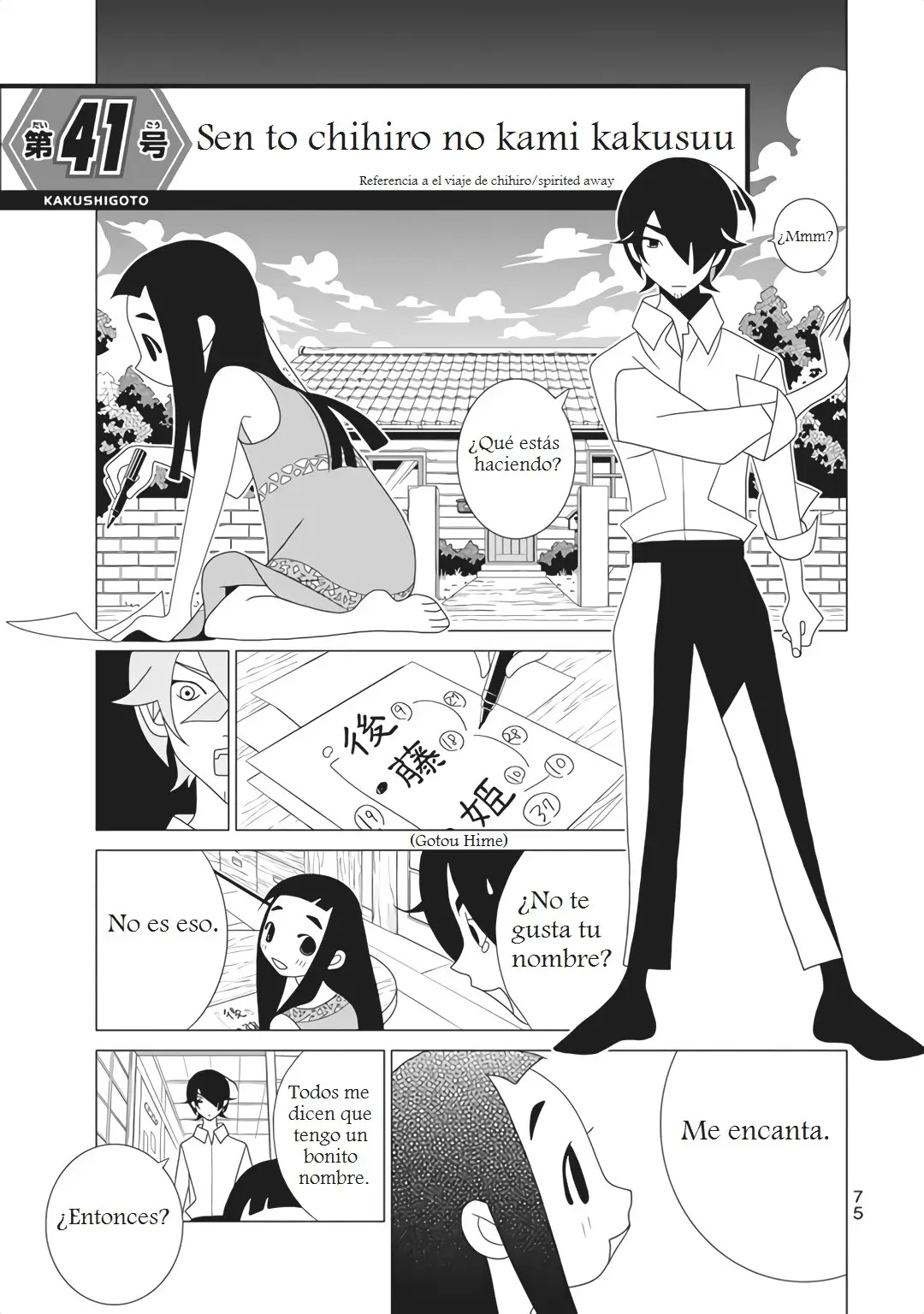 Kakushigoto (Manga) (2015) - Capítulo 41 - Página 1 - LectorTMOo