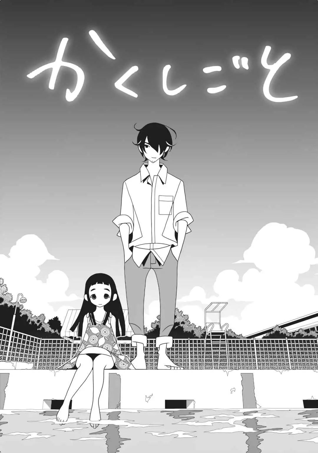 Kakushigoto (Manga) (2015) - Capítulo 50 - Página 1 - LectorTMOo