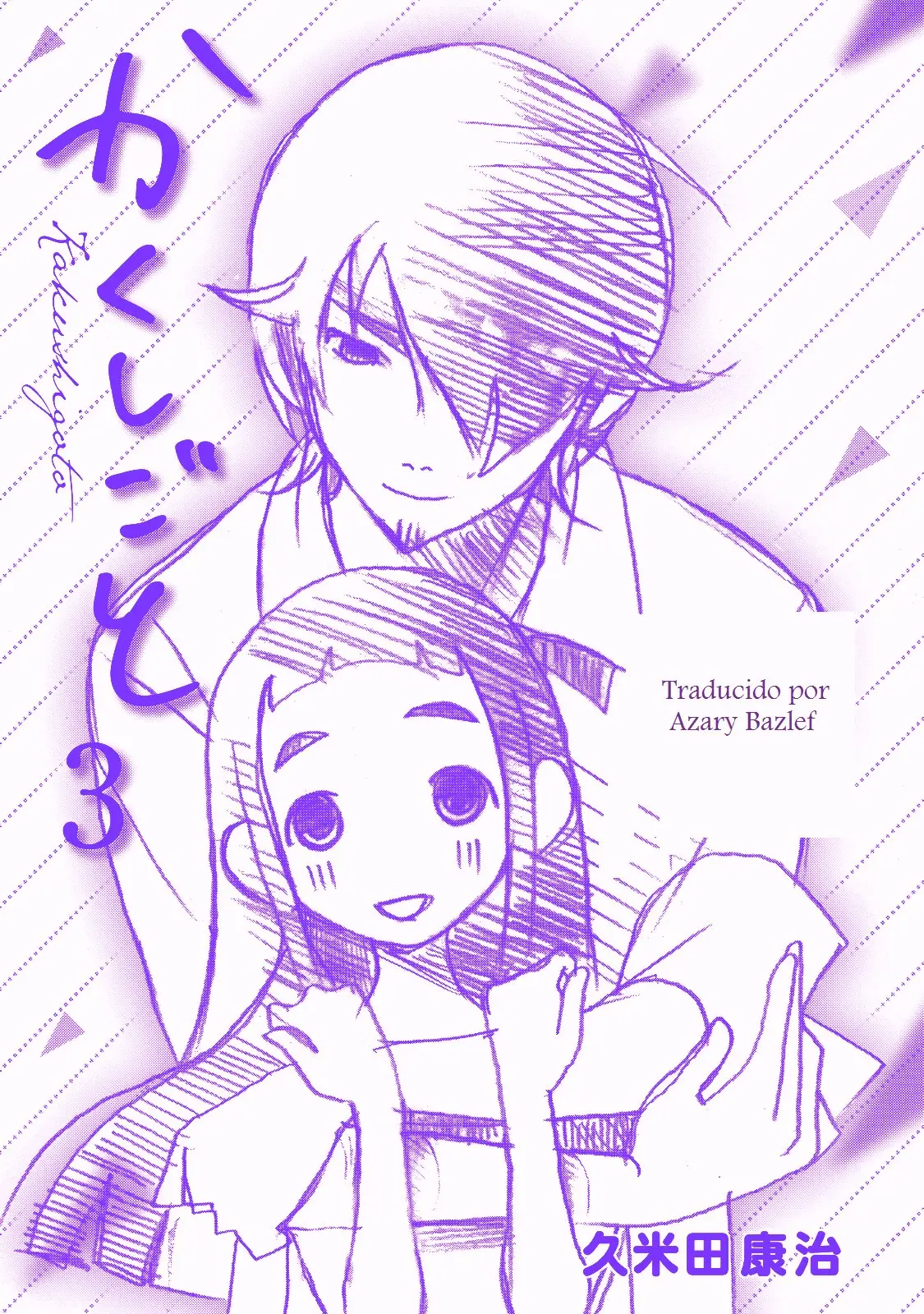 Kakushigoto (Manga) (2015) - Capítulo 56.5 - Página 9 - LectorTMOo