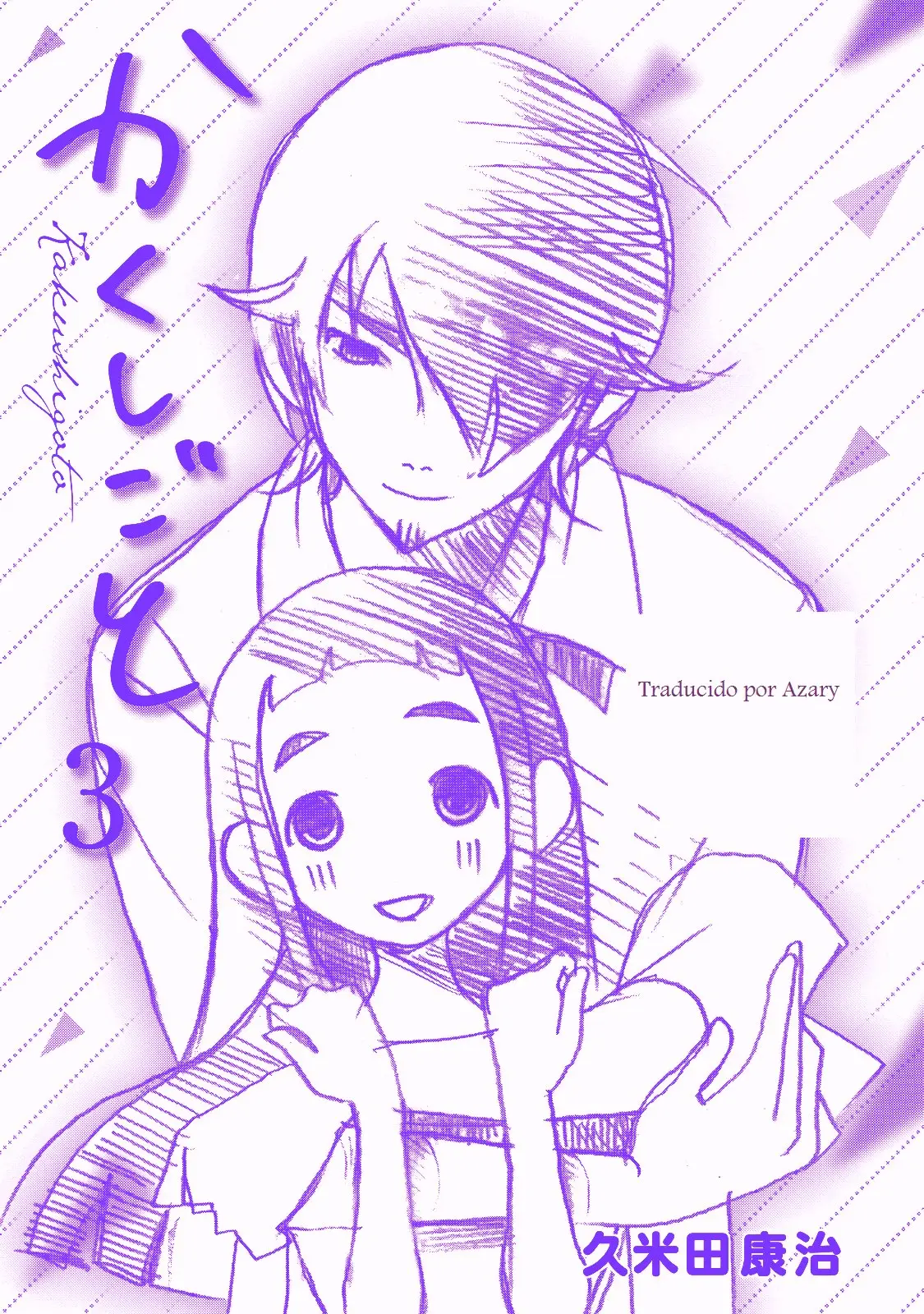 Kakushigoto (Manga) (2015) - Capítulo 67 - Página 5 - LectorTMOo