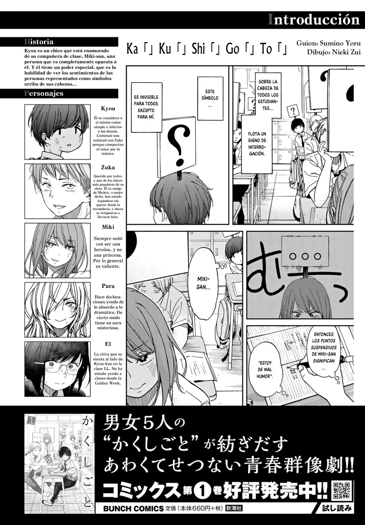 Kakushigoto - Secrets - Capítulo 13 - Página 1 - LectorTMOo