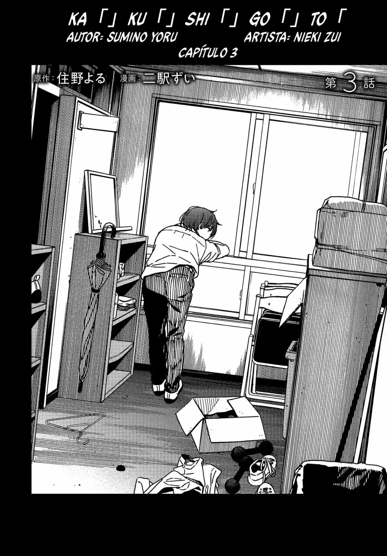 Kakushigoto - Secrets - Capítulo 3 - Página 3 - LectorTMOo