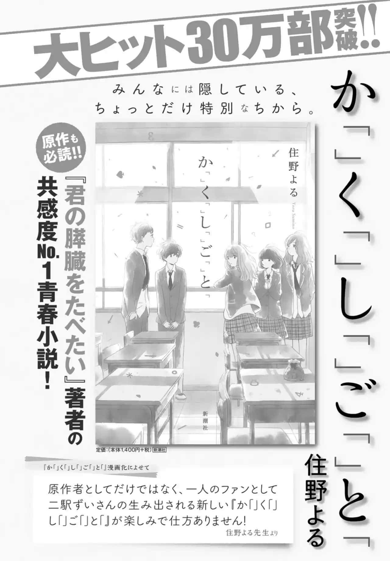 Kakushigoto - Secrets - Capítulo 9 - Página 2 - LectorTMOo