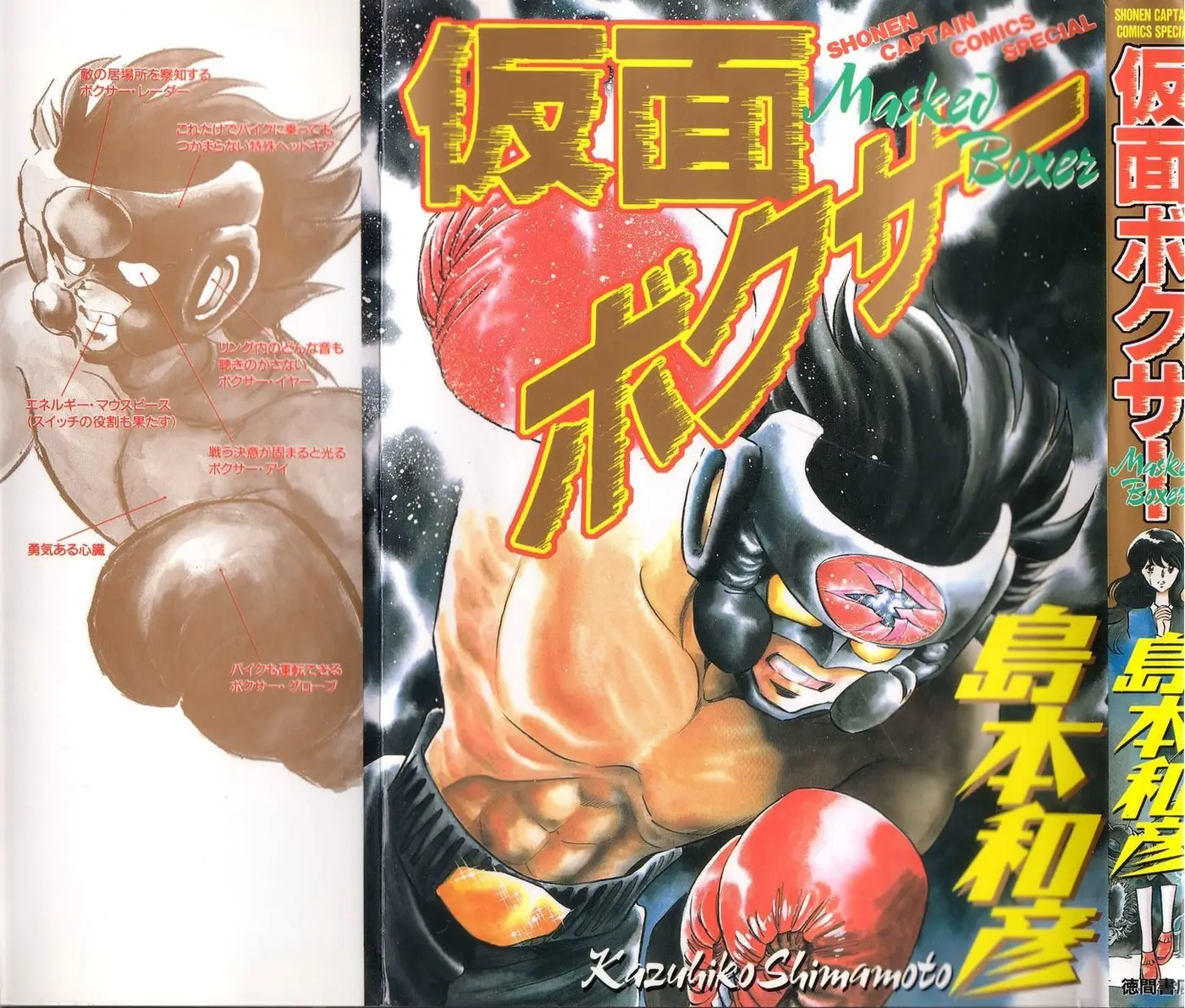 Kamen Boxer (1989) - Capítulo 1 - Página 2 - LectorTMOo
