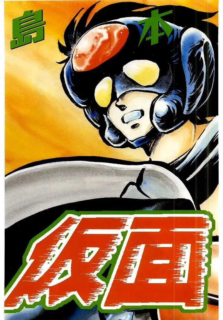 Kamen Boxer (1989) - Capítulo 1 - Página 4 - LectorTMOo
