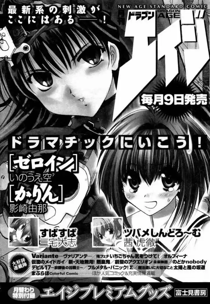 Kamen no Maid Guy (2004) - Capítulo 5.05 - Página 8 - LectorTMOo