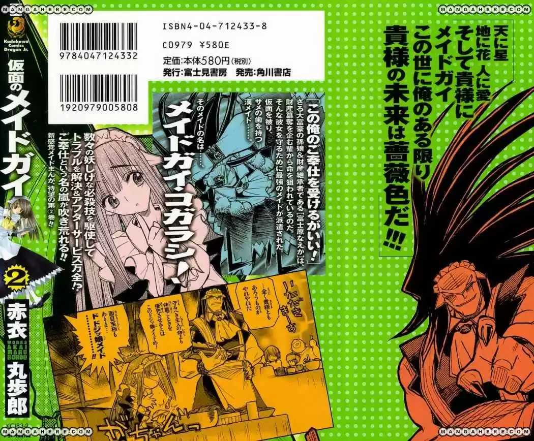 Kamen no Maid Guy (2004) - Capítulo 6 - Página 4 - LectorTMOo