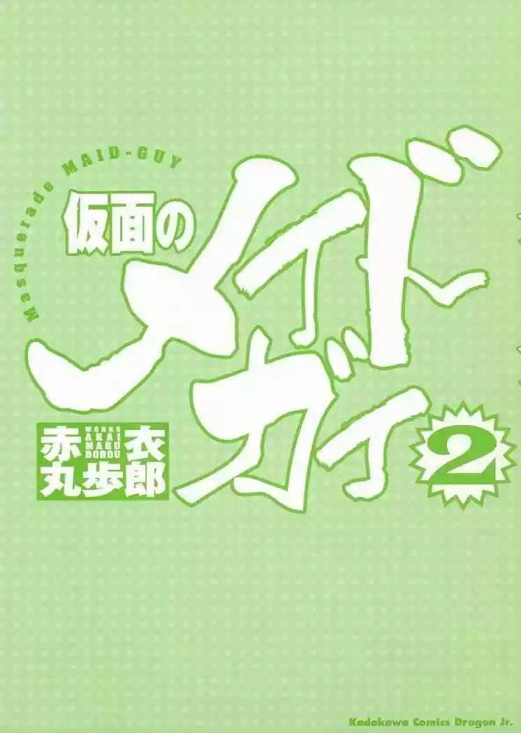 Kamen no Maid Guy (2004) - Capítulo 6 - Página 5 - LectorTMOo