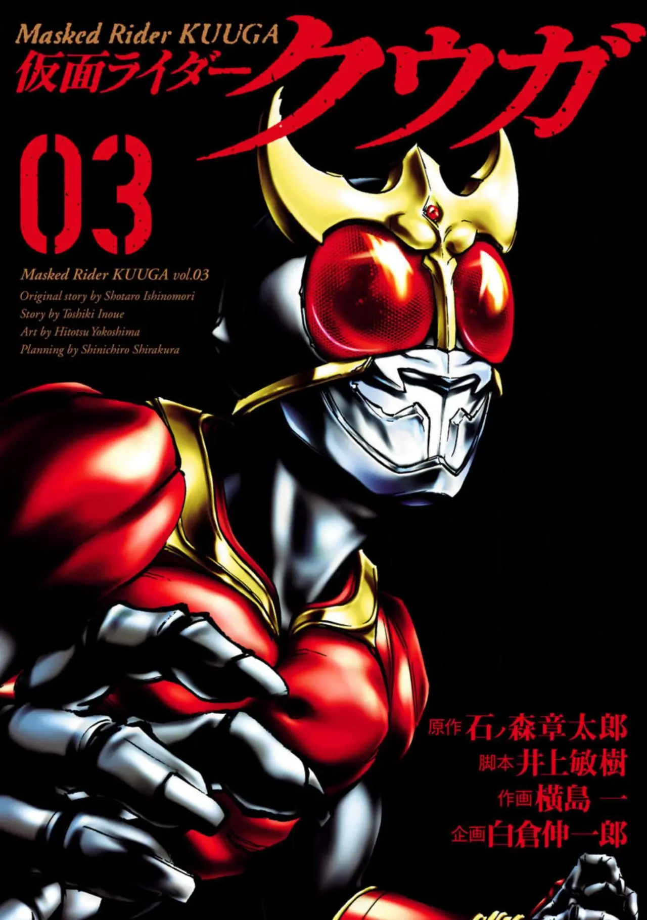 Kamen Rider Kuuga (2015) - Capítulo 10 - Página 2 - LectorTMOo
