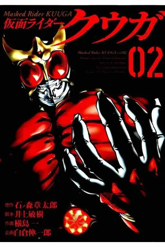 Kamen Rider Kuuga (2015) - Capítulo 6 - Página 1 - LectorTMOo
