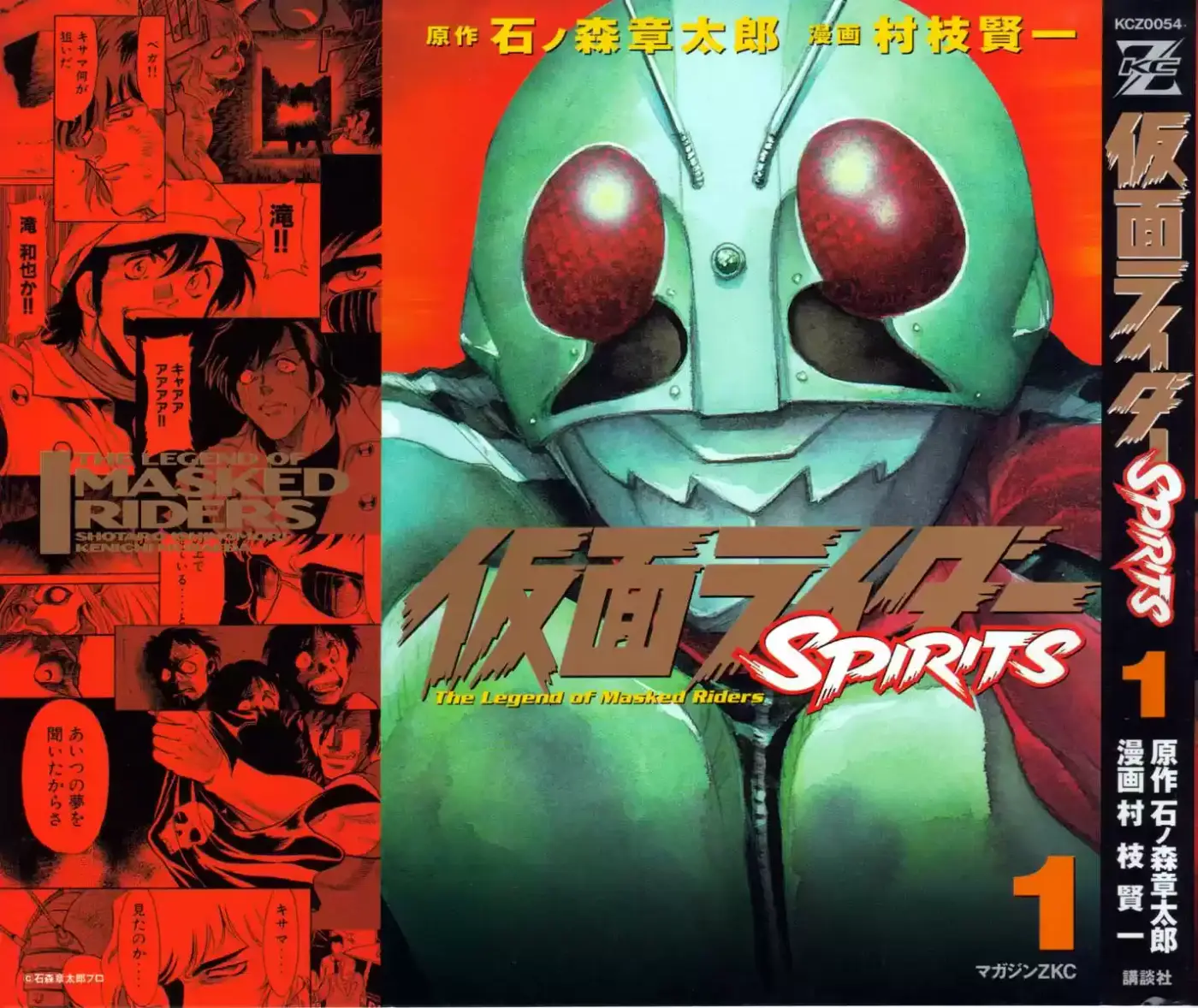 Kamen Rider Spirits (2000) - Capítulo 1.1 - Página 1 - LectorTMOo
