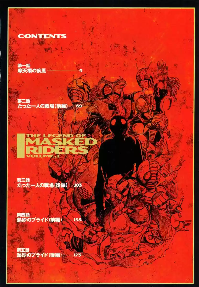 Kamen Rider Spirits (2000) - Capítulo 1.1 - Página 6 - LectorTMOo