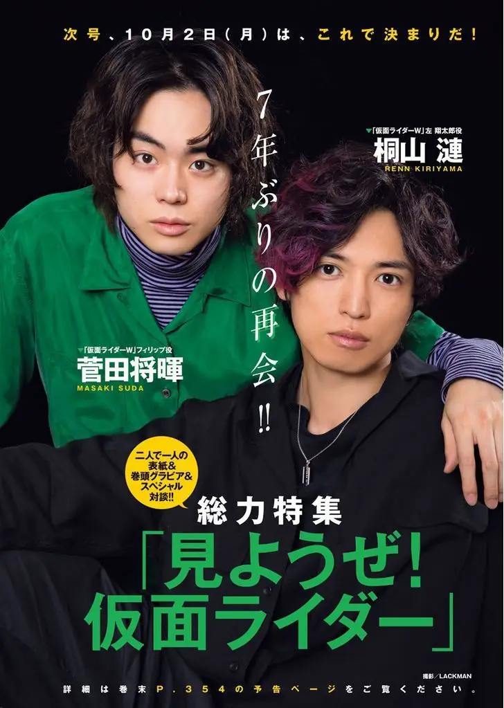 Kamen Rider W : Fuuto Detectives (2017) - Capítulo 5 - Página 18 - LectorTMOo