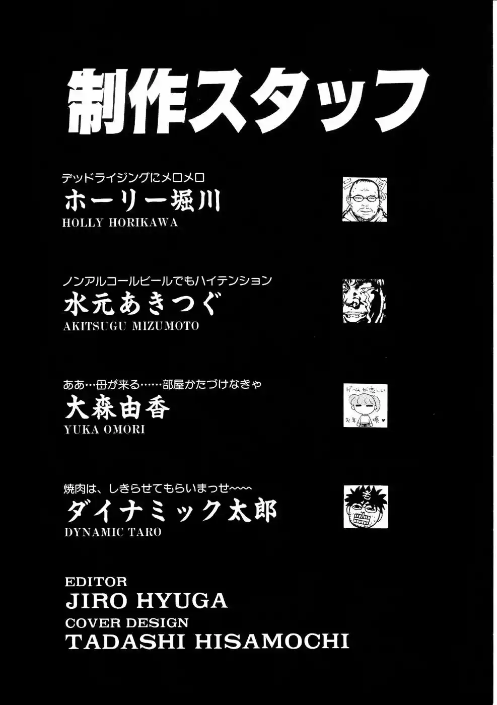Kamen Teacher (2006) - Capítulo 37.02 - Página 23 - LectorTMOo