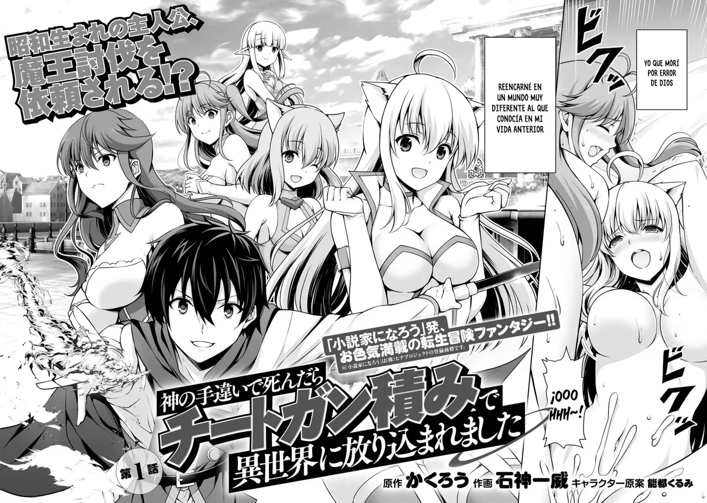 Kami no Techigai de Shindara Zumi de Isekai ni Hourikomare Mashita (2020) - Capítulo 1 - Página 3 - LectorTMOo