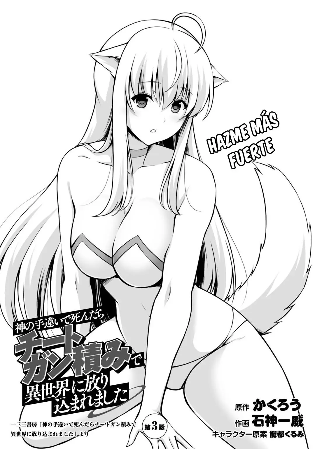 Kami no Techigai de Shindara Zumi de Isekai ni Hourikomare Mashita (2020) - Capítulo 3 - Página 5 - LectorTMOo