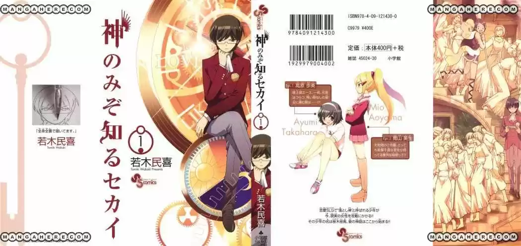 Kami nomi zo Shiru Sekai (2008) - Capítulo 1 - Página 2 - LectorTMOo