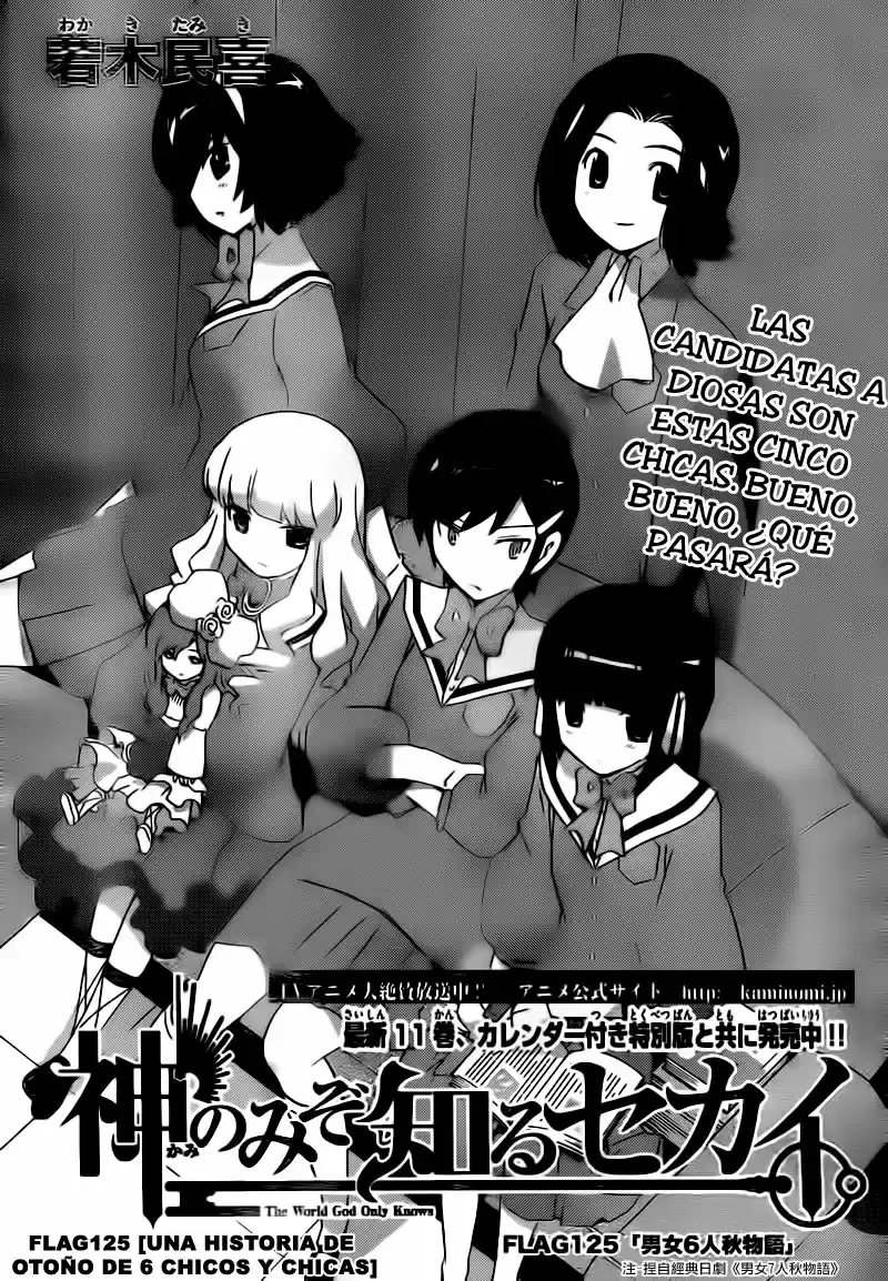 Kami nomi zo Shiru Sekai (2008) - Capítulo 125 - Página 1 - LectorTMOo
