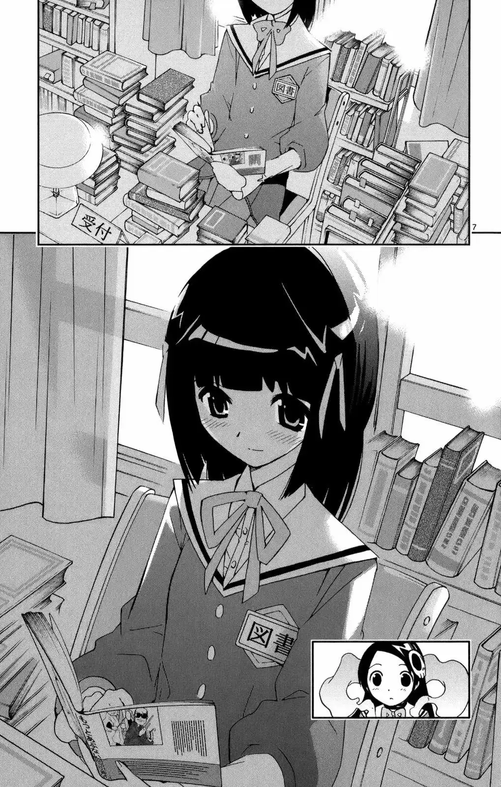 Kami nomi zo Shiru Sekai (2008) - Capítulo 13 - Página 7 - LectorTMOo