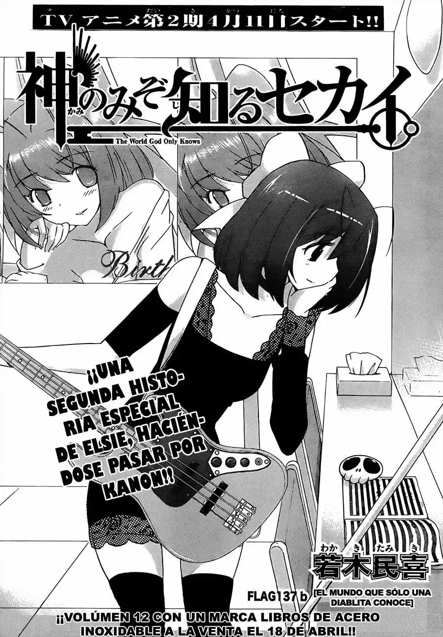 Kami nomi zo Shiru Sekai (2008) - Capítulo 137.5 - Página 1 - LectorTMOo