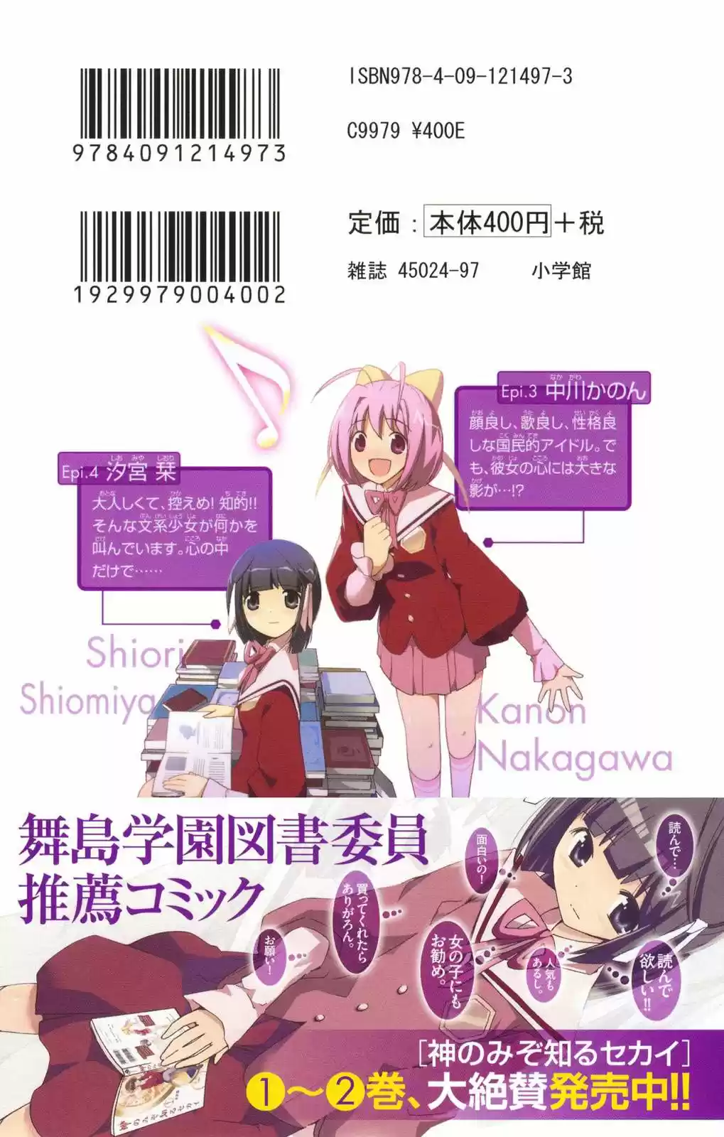 Kami nomi zo Shiru Sekai (2008) - Capítulo 16 - Página 20 - LectorTMOo