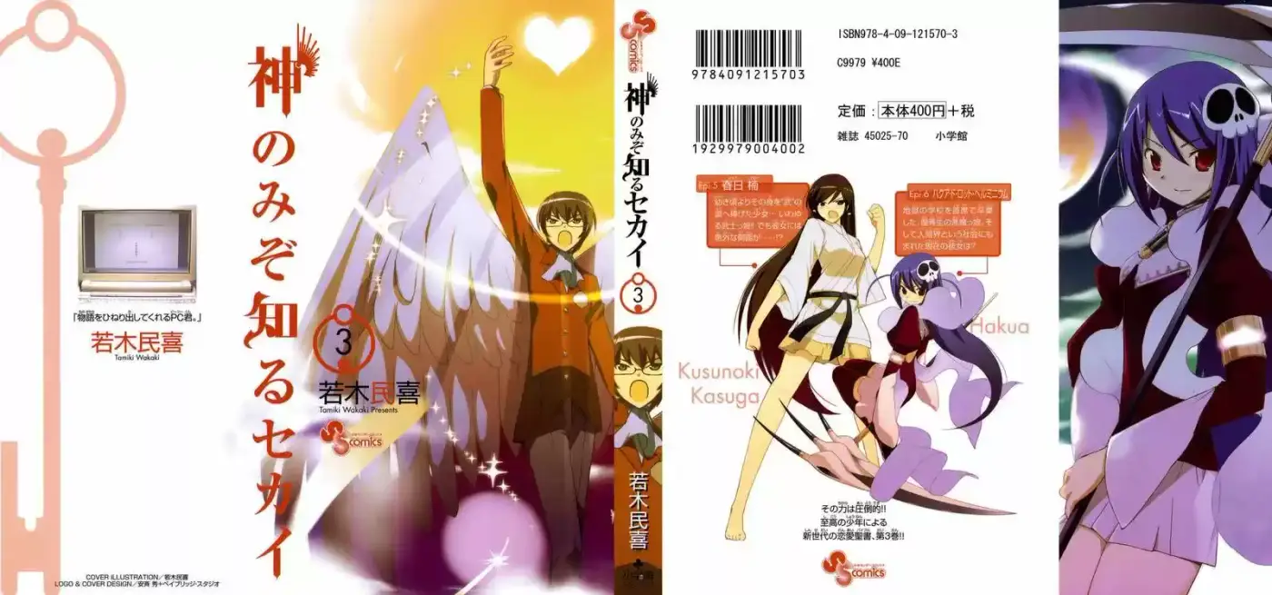 Kami nomi zo Shiru Sekai (2008) - Capítulo 17 - Página 2 - LectorTMOo