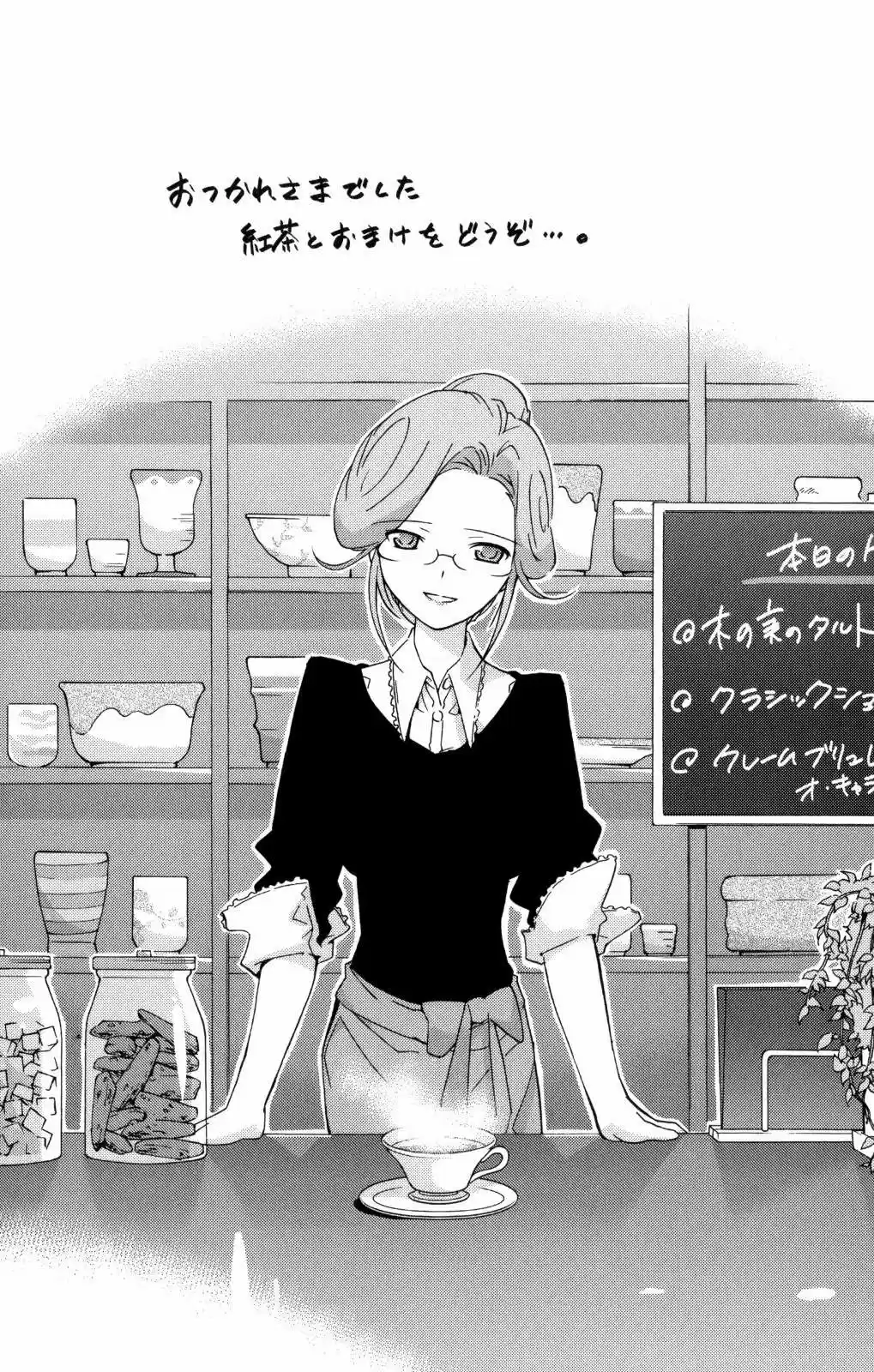 Kami nomi zo Shiru Sekai (2008) - Capítulo 36 - Página 19 - LectorTMOo