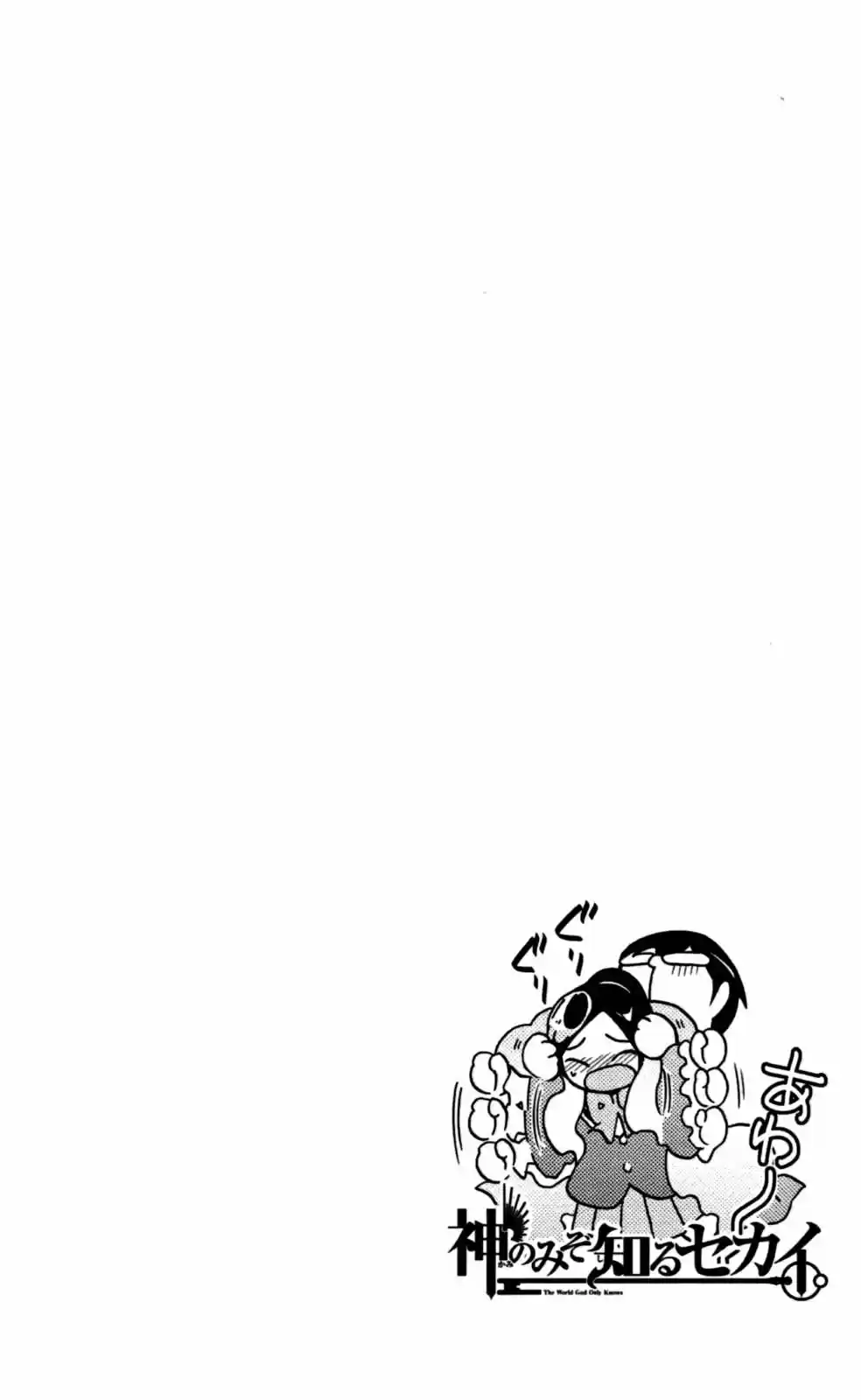 Kami nomi zo Shiru Sekai (2008) - Capítulo 94 - Página 2 - LectorTMOo