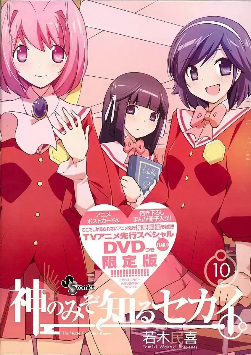 Kami nomi zo Shiru Sekai (2008) - Capítulo 96 - Página 19 - LectorTMOo