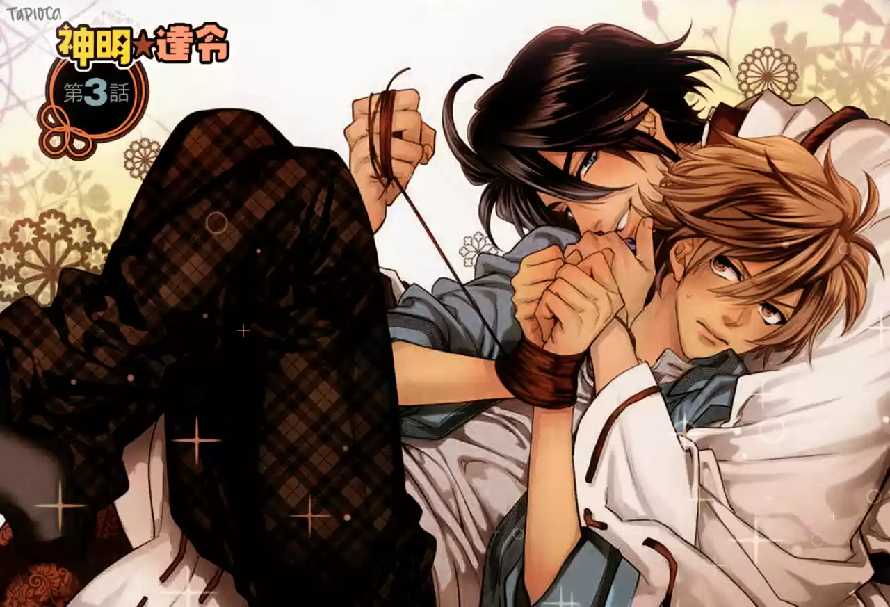 Kami-sama Darling (2018) - Capítulo 3 - Página 5 - LectorTMOo