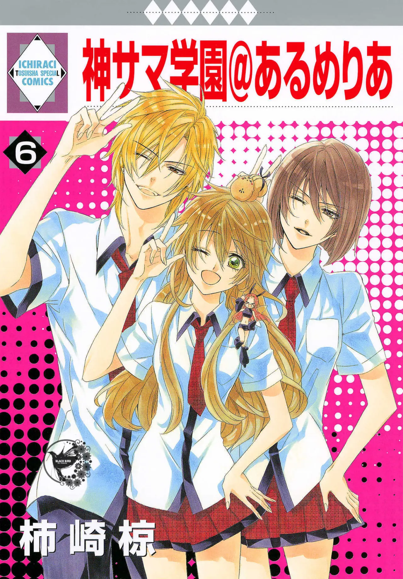 Kami-Sama Gakuen @ Armeria (2015) - Capítulo 16 - Página 5 - LectorTMOo