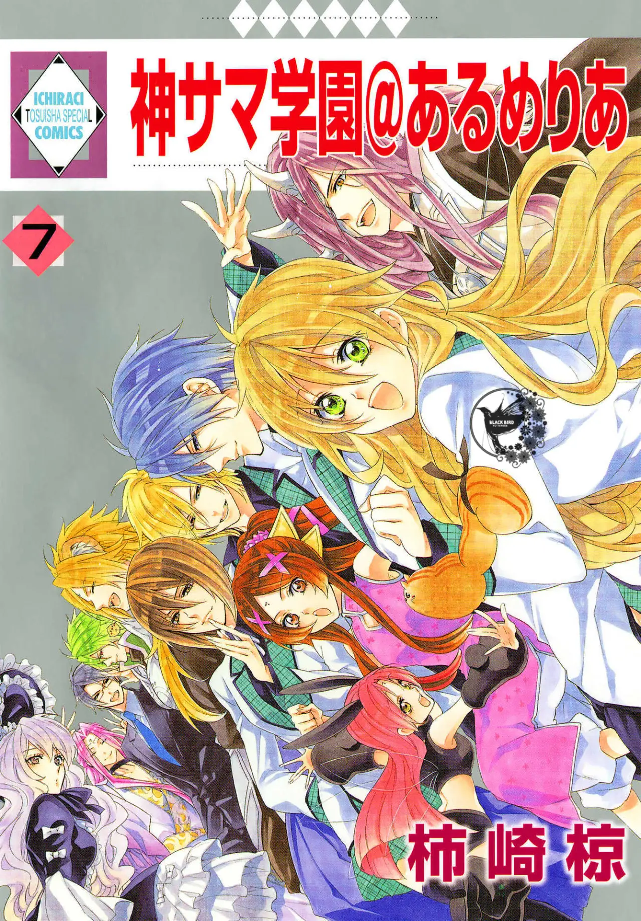Kami-Sama Gakuen @ Armeria (2015) - Capítulo 18 - Página 5 - LectorTMOo