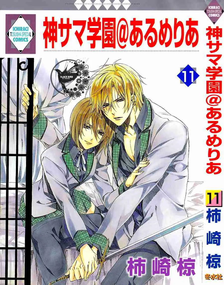 Kami-Sama Gakuen @ Armeria (2015) - Capítulo 26 - Página 5 - LectorTMOo