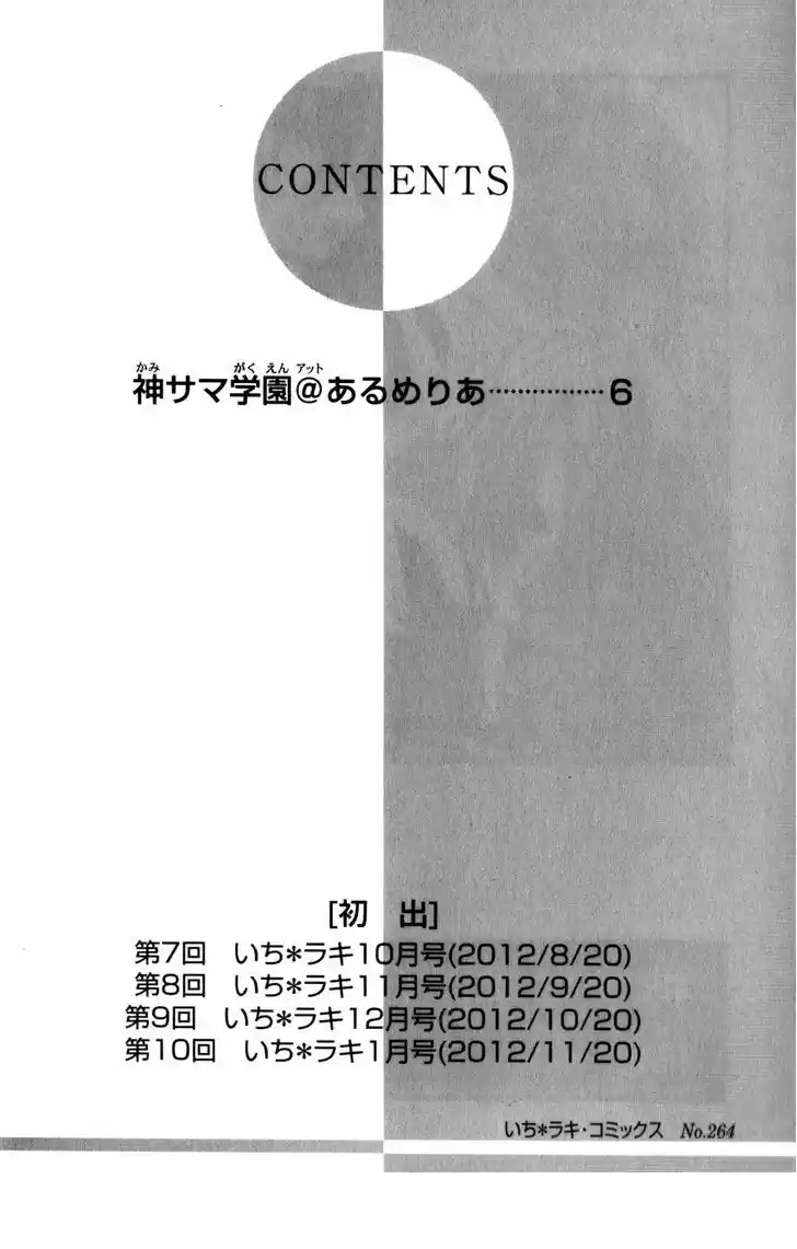Kami-Sama Gakuen @ Armeria (2015) - Capítulo 7 - Página 5 - LectorTMOo