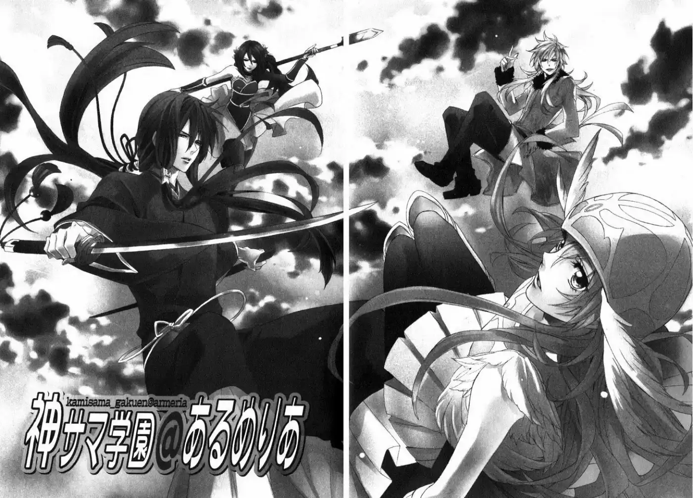 Kami-Sama Gakuen @ Armeria (2015) - Capítulo 9 - Página 2 - LectorTMOo