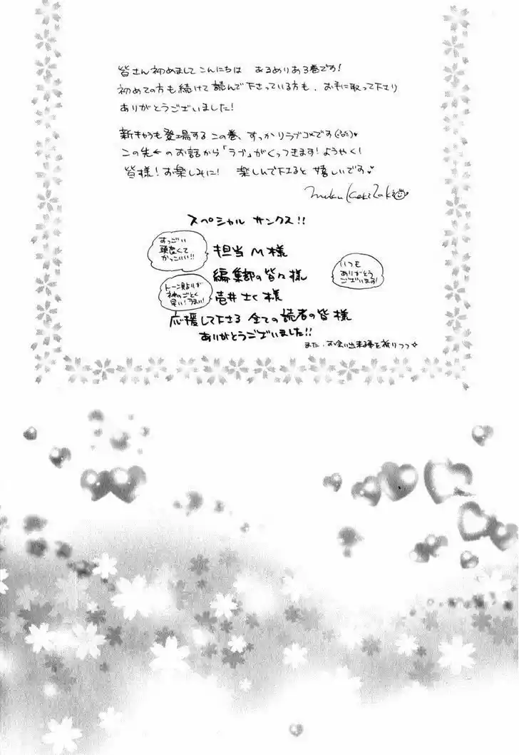 Kami-Sama Gakuen @ Armeria (2015) - Capítulo 9 - Página 3 - LectorTMOo