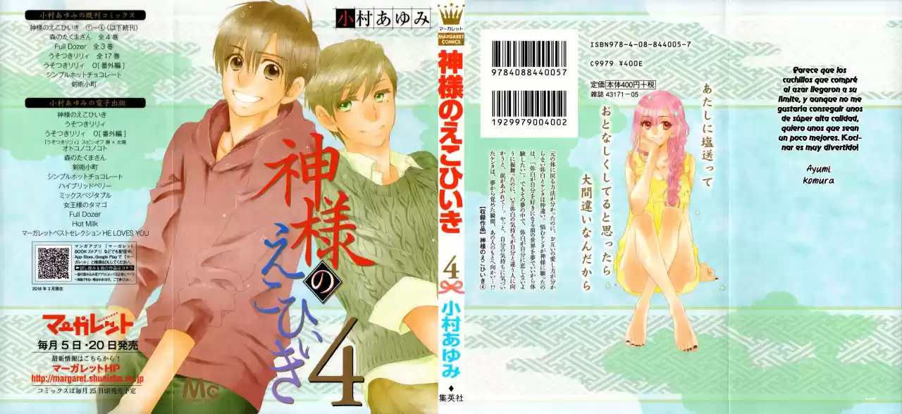 Kami-sama no Ekohiiki (2017) - Capítulo 18 - Página 5 - LectorTMOo