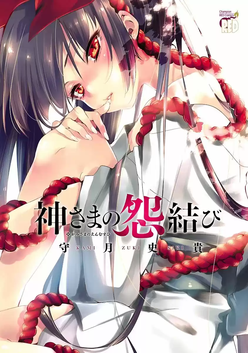 Kami-sama no Enmusubi (2014) - Capítulo 1 - Página 2 - LectorTMOo