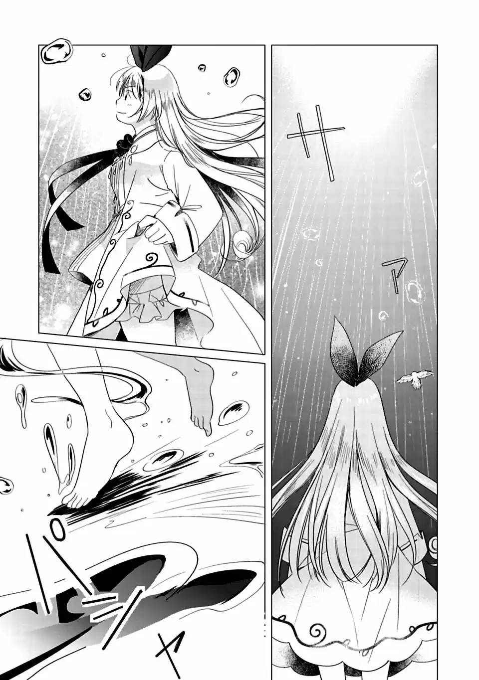 Kami-sama no iru Keshiki (2018) - Capítulo 1 - Página 19 - LectorTMOo