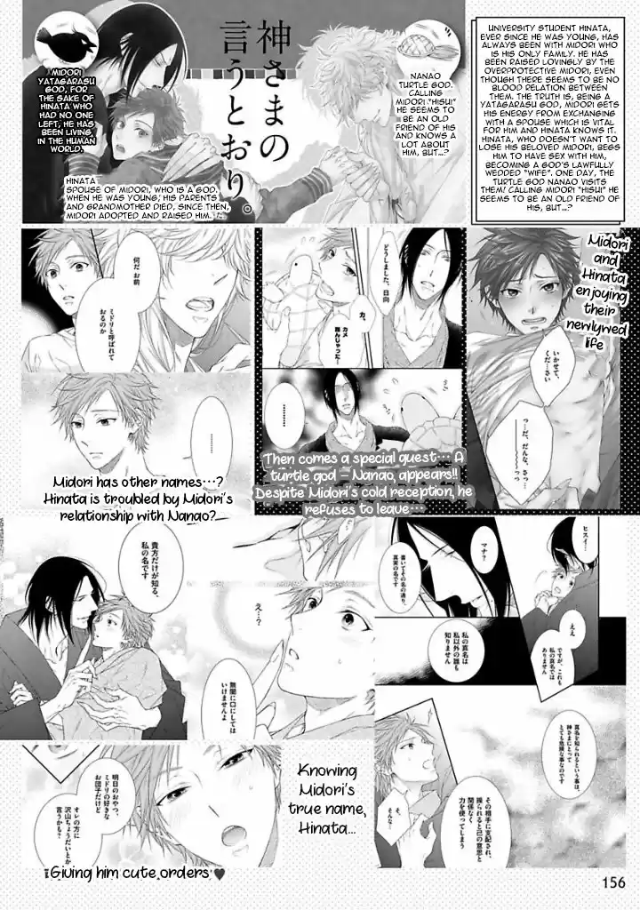 Kami-sama no Ekohiiki (2017) - Capítulo 10 - Página 5 - LectorTMOo