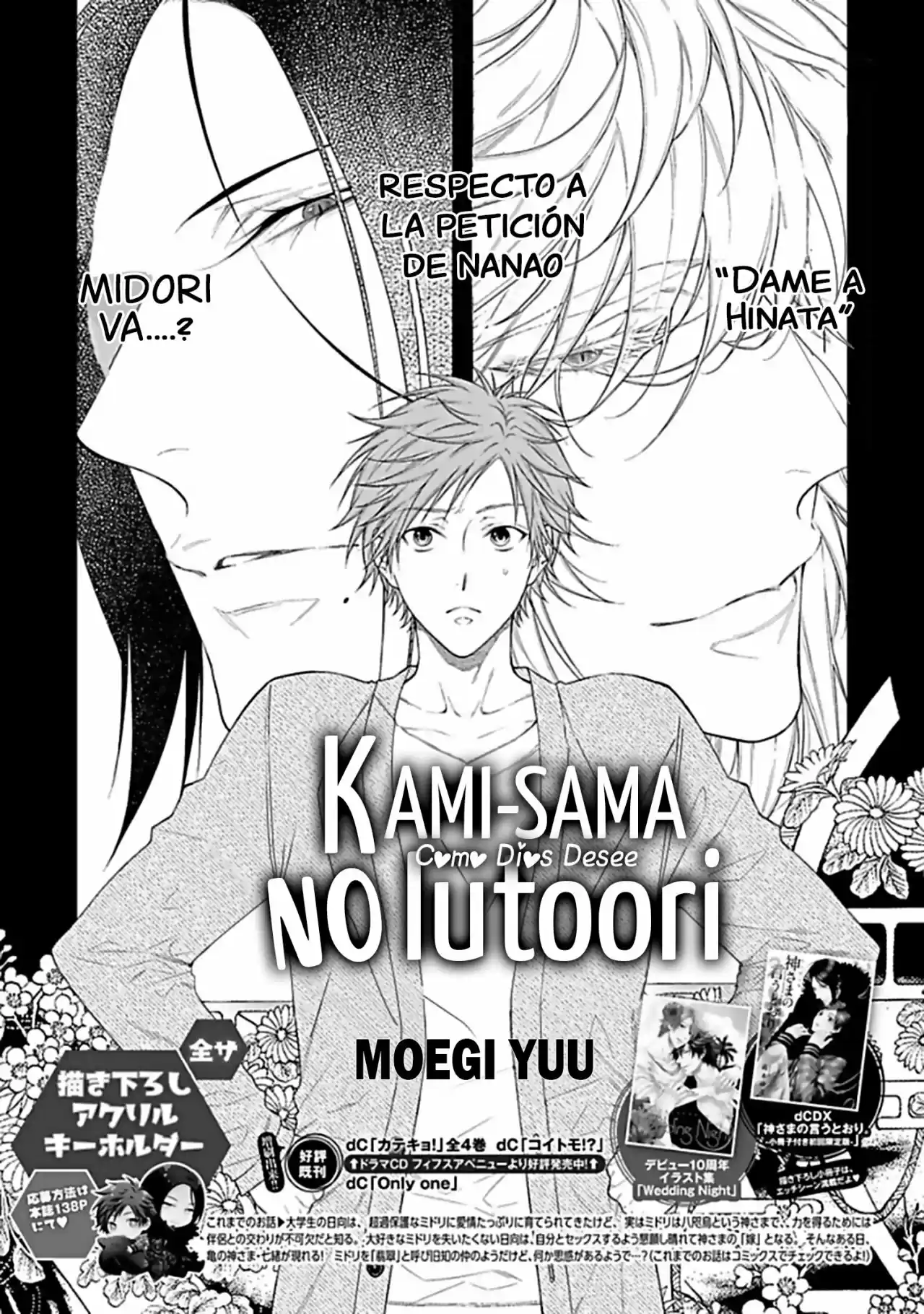 Kami-sama no Ekohiiki (2017) - Capítulo 12 - Página 2 - LectorTMOo