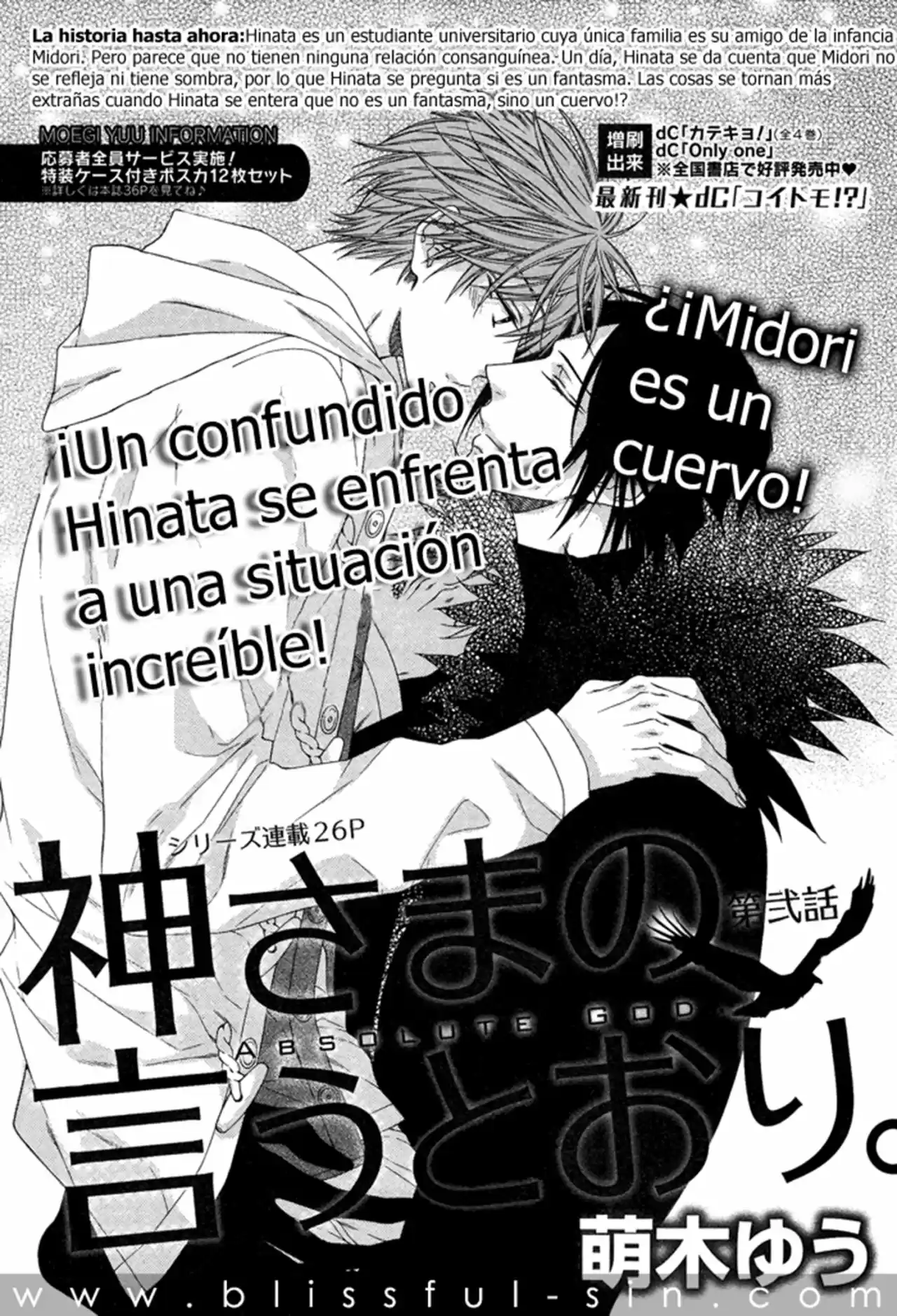 Kami-sama no Ekohiiki (2017) - Capítulo 2 - Página 4 - LectorTMOo